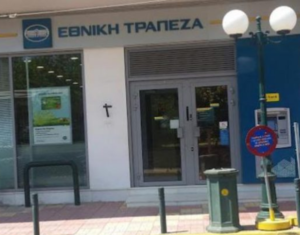 Read more about the article Κλείσιμο καταστήματος Εθνικής Τράπεζας Μελισσίων