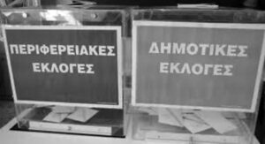 Read more about the article Ο ΦΕΡΕΤΖΕΣ ΤΗΣ «ΑΠΛΟΠΟΙΗΣΗΣ» ΣΤΗΝ Τ.Α.