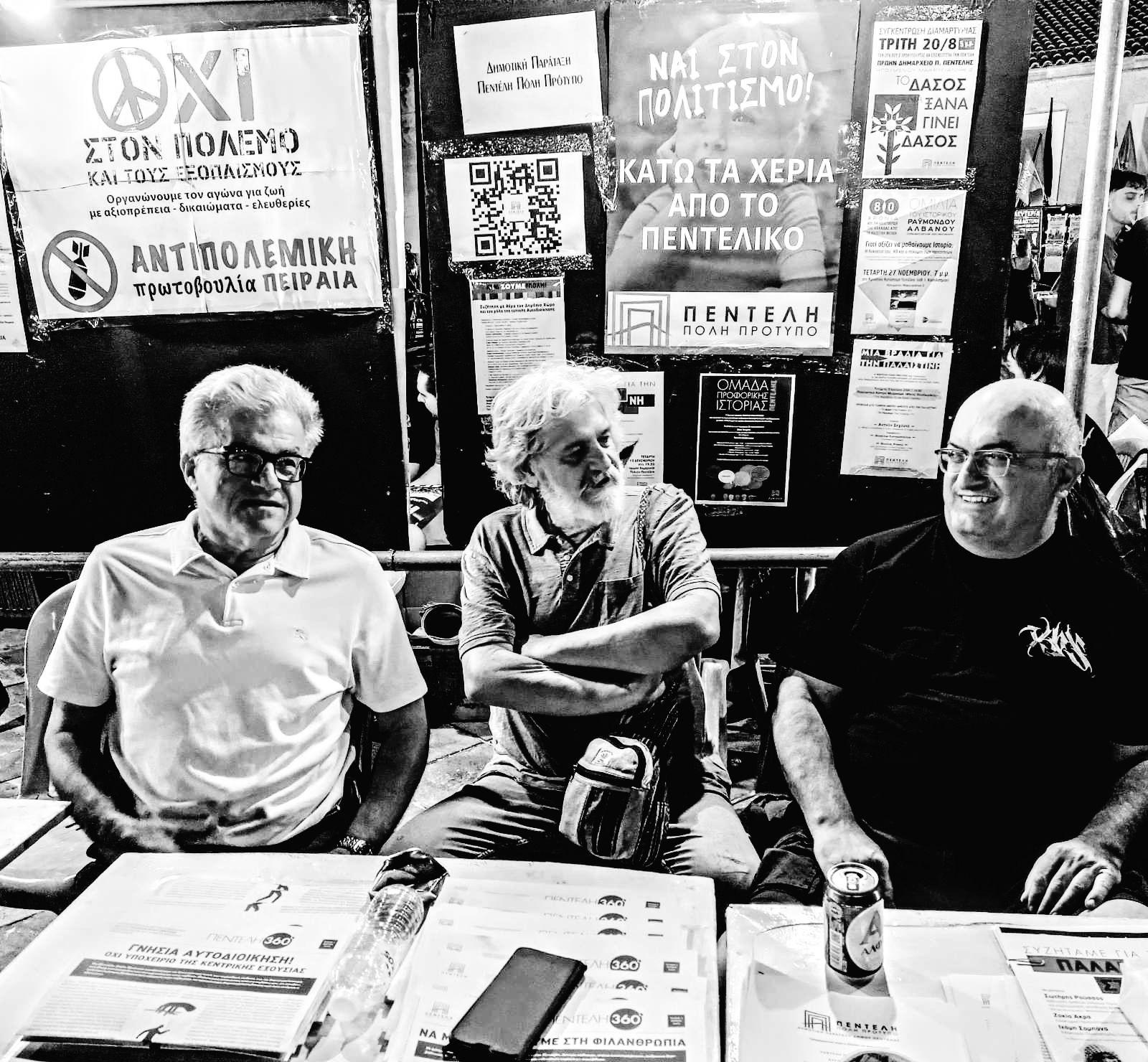 Read more about the article Η ΠΠΠ στο 26ο Αντιρατσιστικό Φεστιβάλ Αθήνας