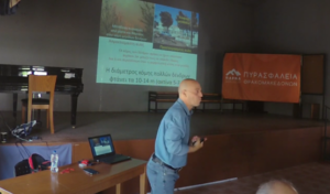 Read more about the article Προστασία των Πολιτών από τις Δασικές Πυρκαγιές – H oμιλία του Μ. Αθανασίου διαθέσιμη online